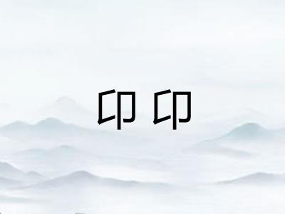 卬卬